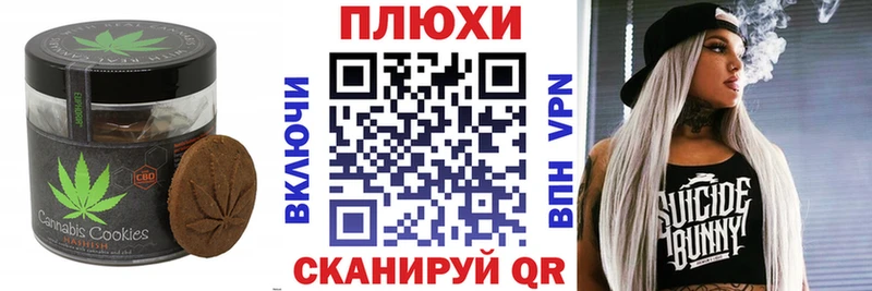 Canna-Cookies марихуана  где найти   Балашов 