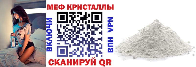 МЕФ мука  где купить   Балашов 