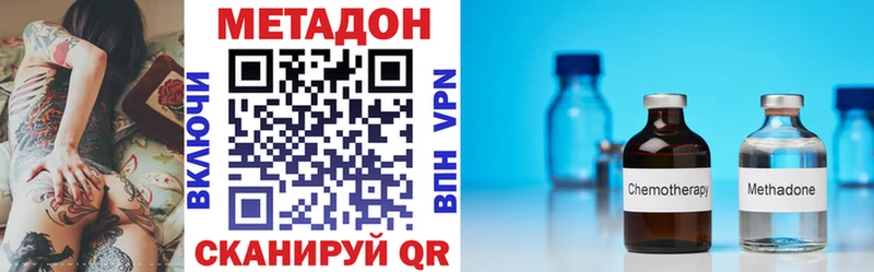 МЕТАДОН methadone  Балашов 