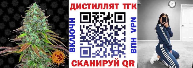 omg tor  продажа наркотиков  Балашов  Дистиллят ТГК вейп с тгк 